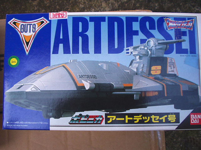 アートデッセイ号 セット　サウンド母艦　ウルトラマンティガ ポピニカプラスシリーズ サウンド母艦 アートデッセイ号セット