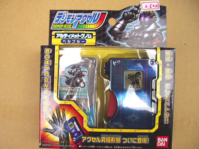 デジモンアクセル アルティメットゲノム ヘルブルー デジモン